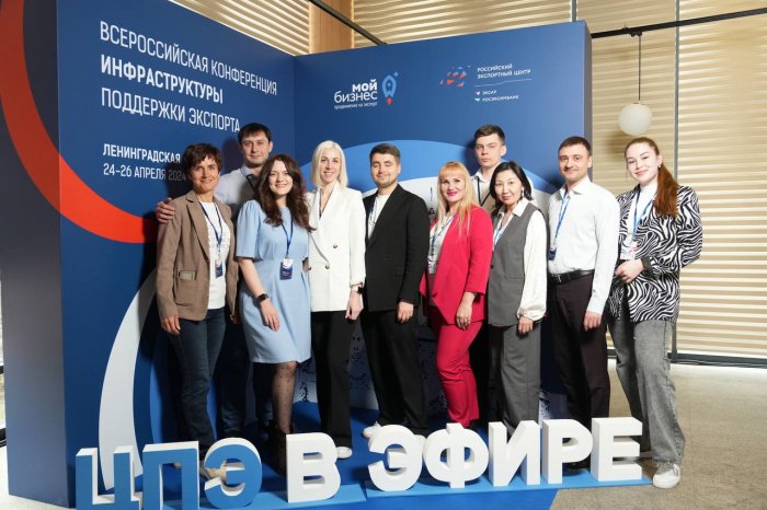 В Ленинградской области проходит Всероссийская конференция инфраструктуры поддержки экспорта